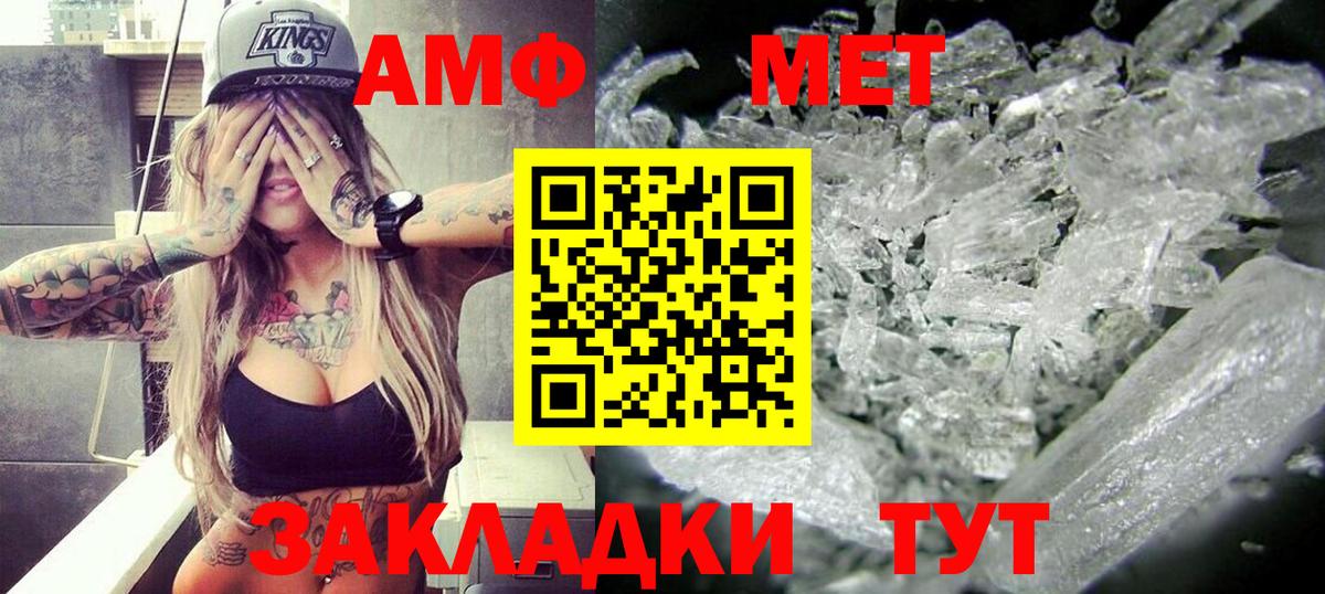 Острогожск  АМФ 98%  Вход с VPN 