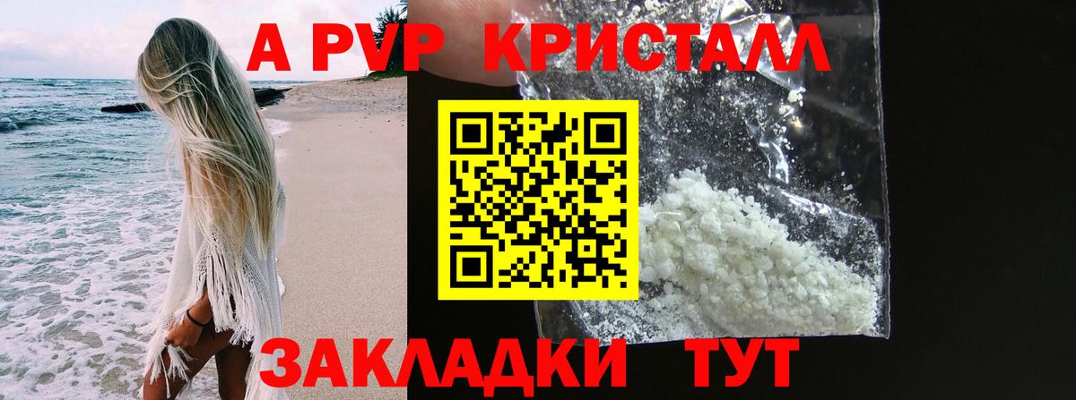 Alpha-PVP кристаллы Острогожск
