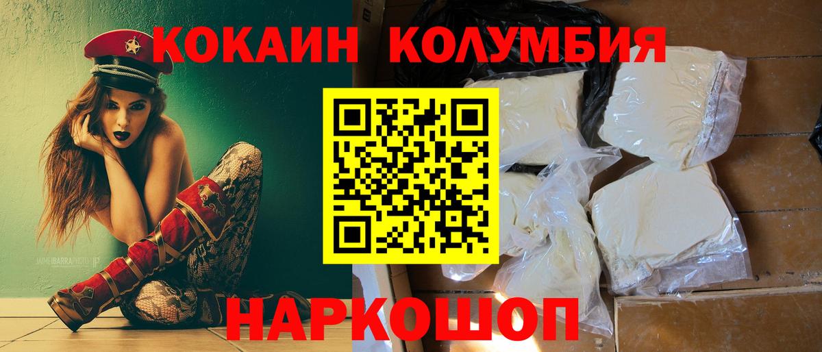 COCAIN Fish Scale Острогожск