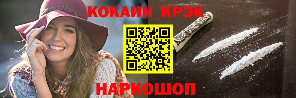 COCAIN  COCAIN Колумбийский  Вход с VPN  Острогожск 