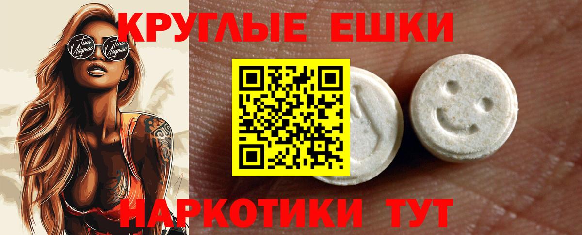 ЭКСТАЗИ  Ecstasy ешки  Острогожск  Вход с VPN  Экстази бентли 
