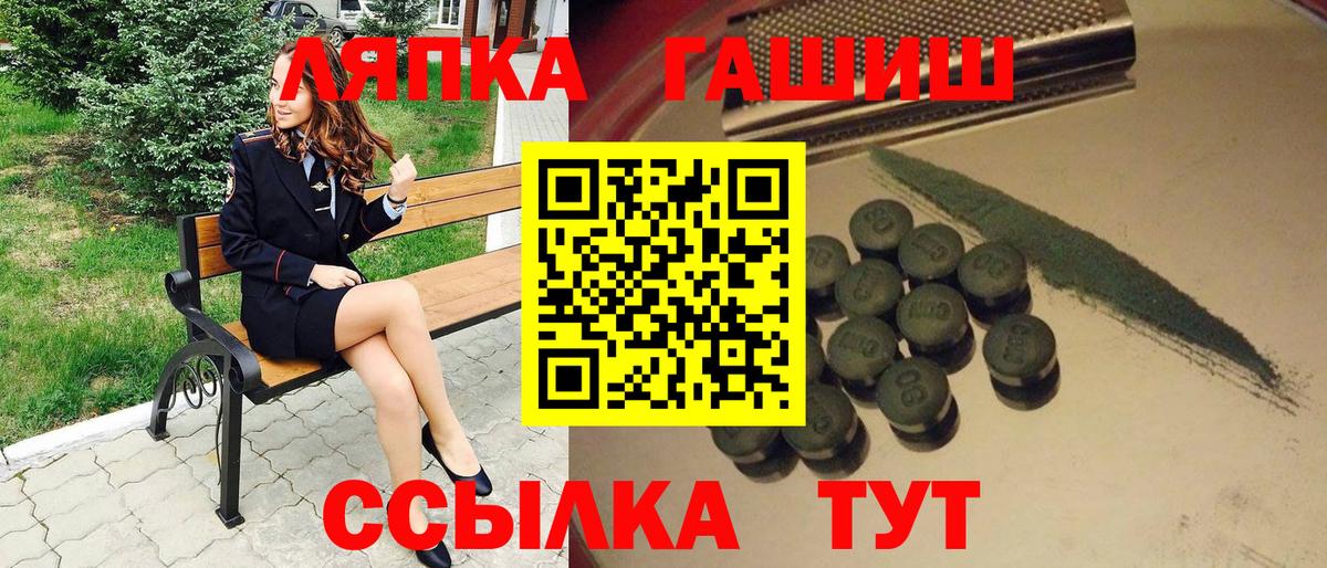 Острогожск  ГАШ  Вход с VPN  Гашиш гашик  ГАШ VHQ 