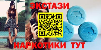 кристаллы Славянск-на-Кубани