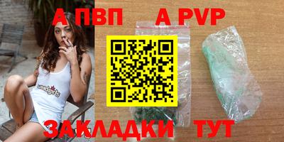 кристаллы Славянск-на-Кубани