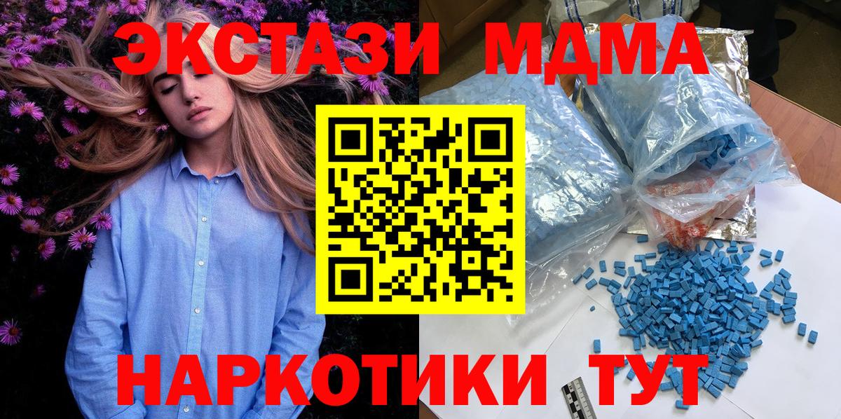 Острогожск  MDMA молли  MDMA  MDMA Molly  Вход с VPN 