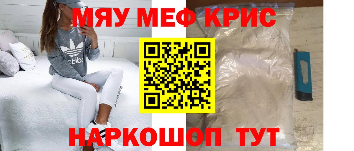 Меф мука  Мефедрон 4 MMC  Вход с VPN  Меф  Острогожск  МЯУ-МЯУ 
