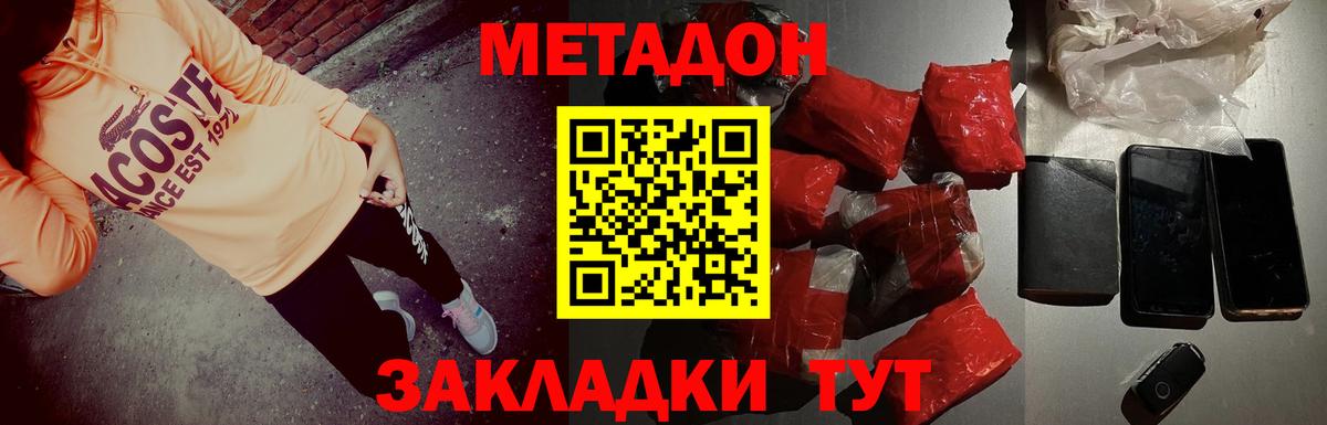 Метадон VHQ  МЕТАДОН VHQ    зеркало  Острогожск  Вход с VPN 