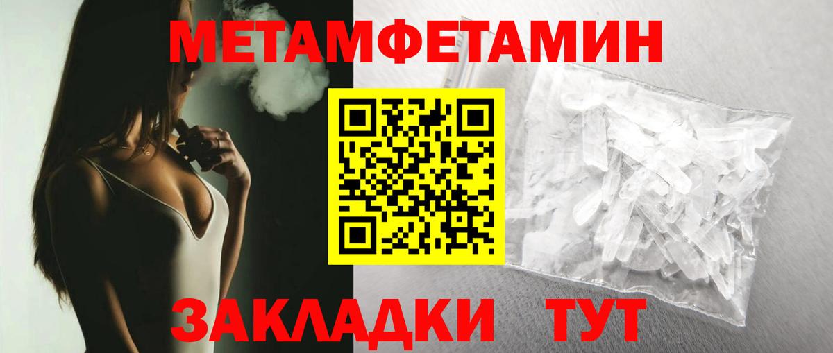 МЕТАМФЕТАМИН Methamphetamine  Вход с VPN  Острогожск  МЕТАМФЕТАМИН Methamphetamine 