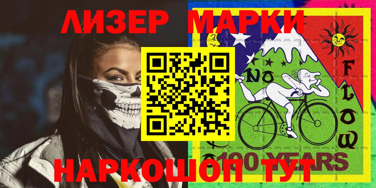 Марки N-bome 1500мкг  Вход с VPN  Острогожск 